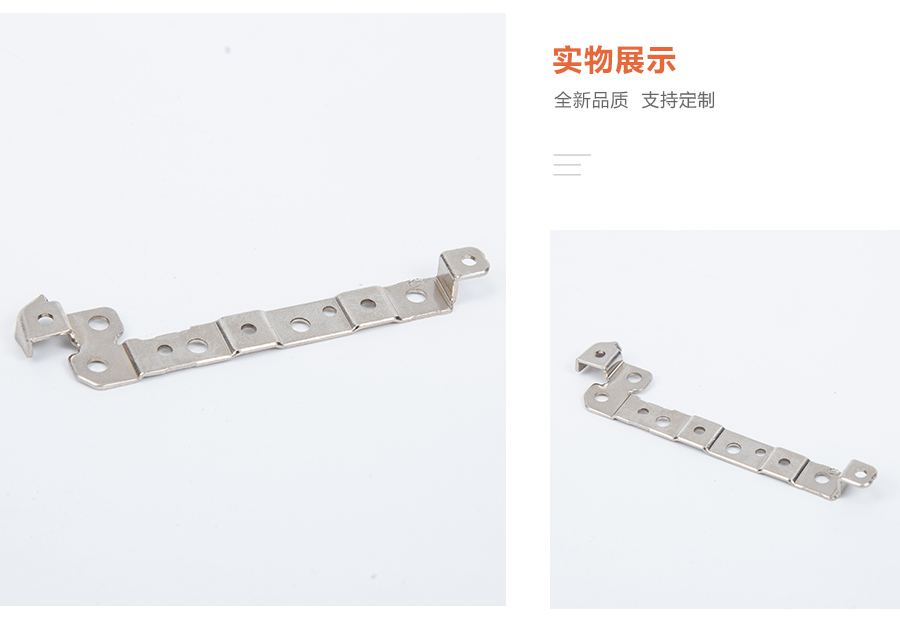 精密冲压件